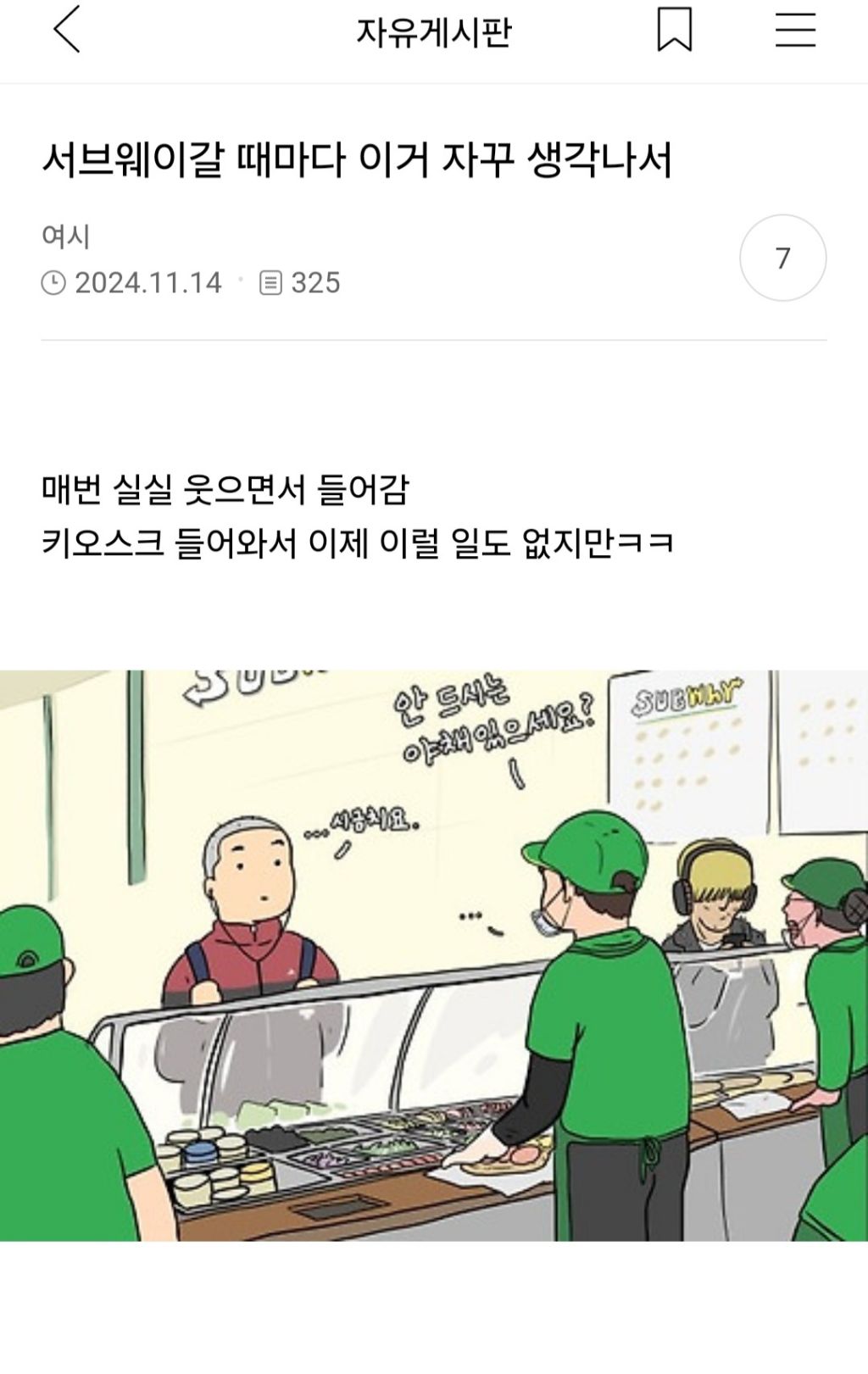 100 깍깍 채운 갤러리 털기 제발봐줘 짤 고르는데 1시간 47분 걸림 | 인스티즈