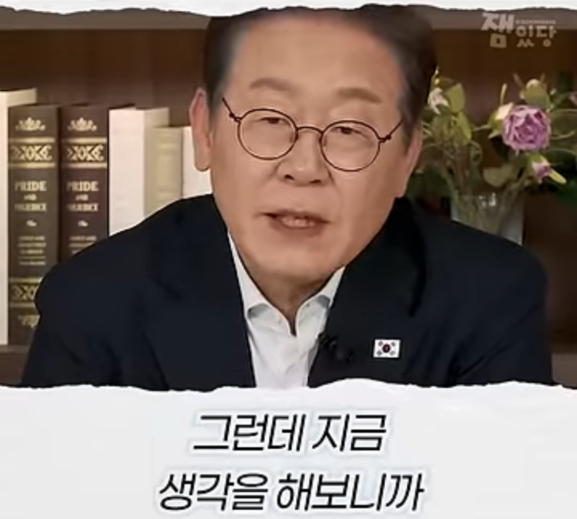 부동산 문제에 대한 생각을 완전히 바꿨다는 이재명 대통령 | 인스티즈