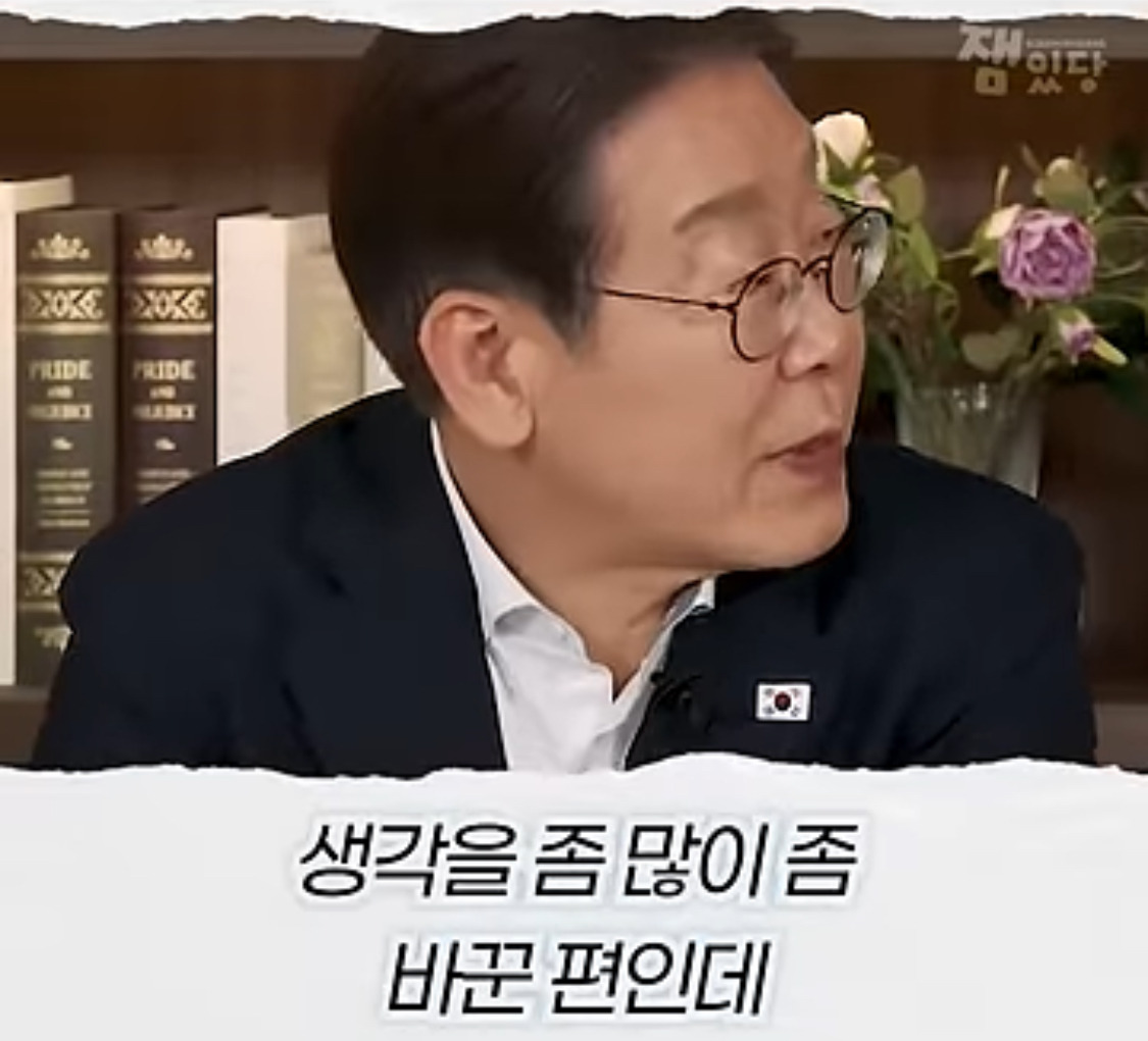 부동산 문제에 대한 생각을 완전히 바꿨다는 이재명 대통령 | 인스티즈