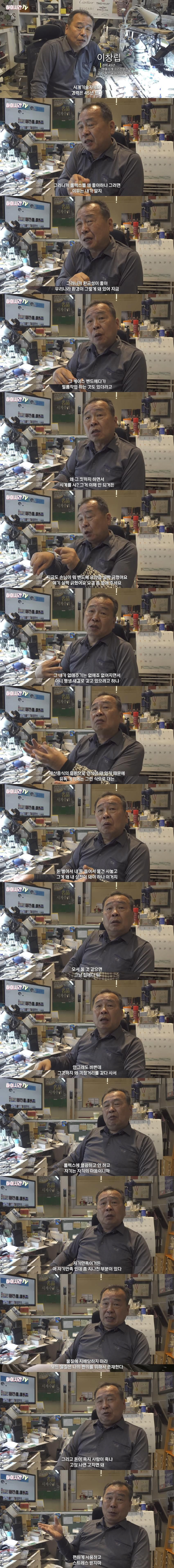  시계 장인이 일부 롤렉스 손님들 보고 느낀 점.jpg1