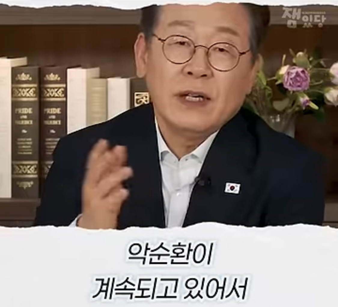 부동산 문제에 대한 생각을 완전히 바꿨다는 이재명 대통령 | 인스티즈