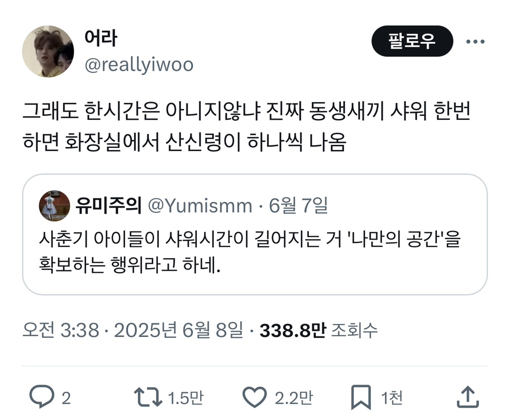  샤워는 5~10분 안에