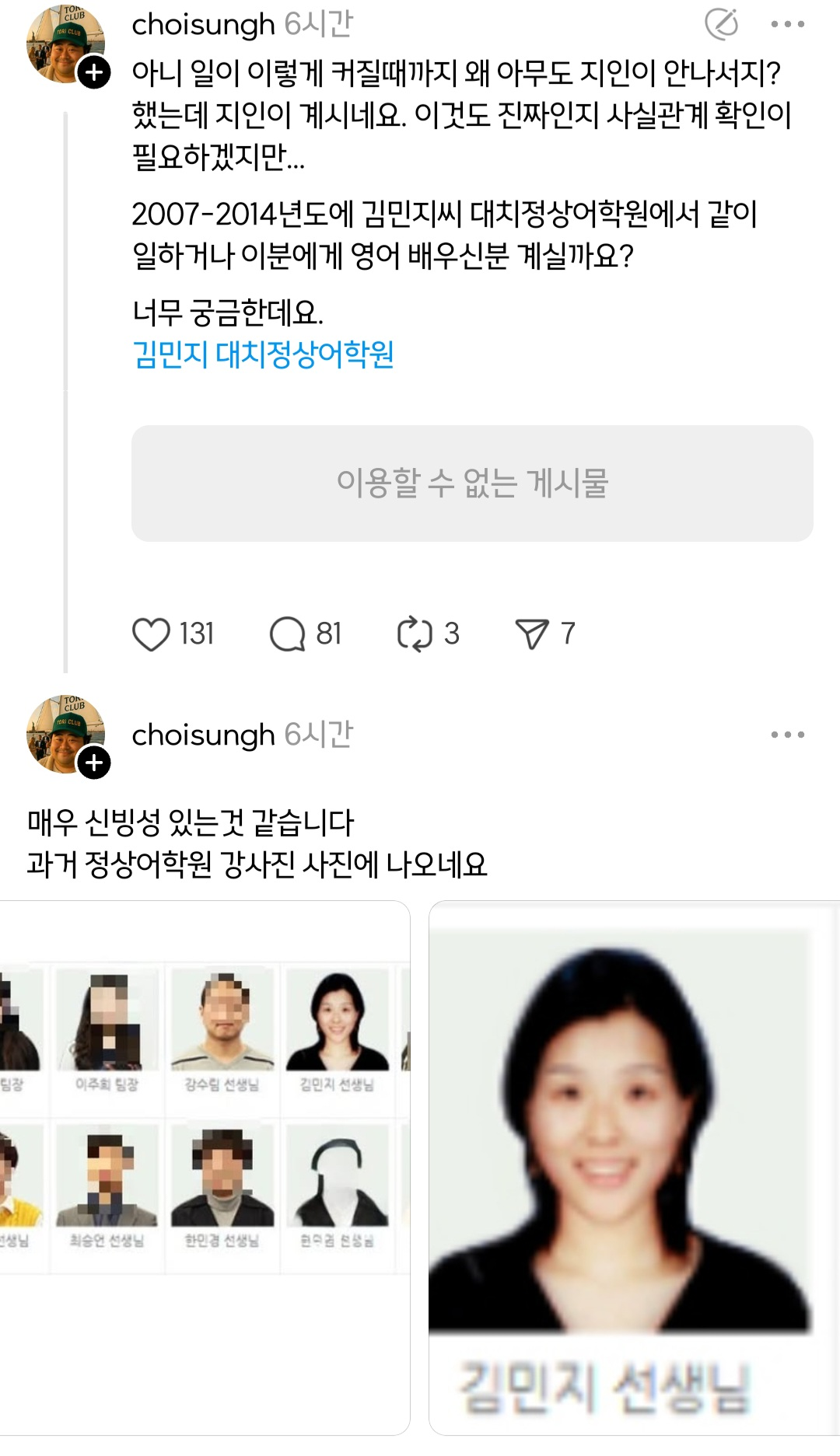 SNS에서 난리난 유명 심리학자들 이름으로 구라친 심리학 책 저자 | 인스티즈