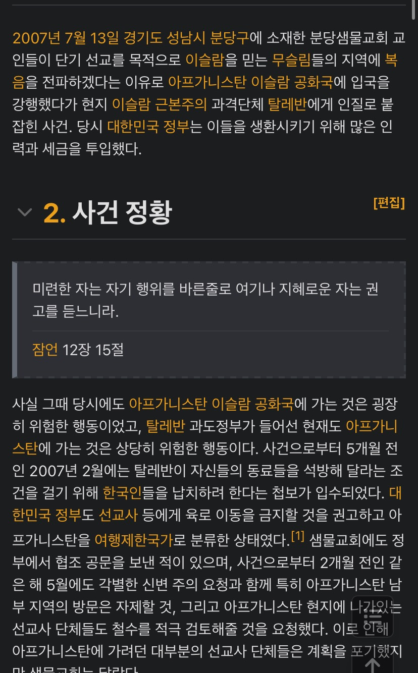 이재명 정부 외교부 1차관 개쩌는 이력 | 인스티즈
