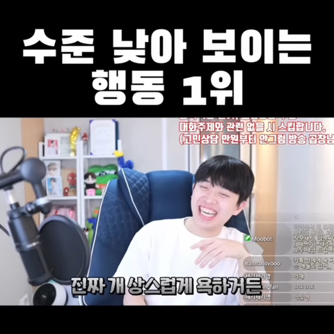 성인 돼서 하면 수준 낮아 보이는 행동 1위 | 인스티즈