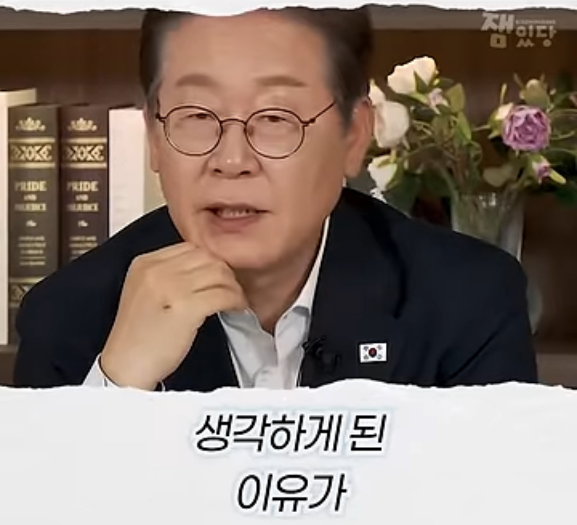 부동산 문제에 대한 생각을 완전히 바꿨다는 이재명 대통령 | 인스티즈