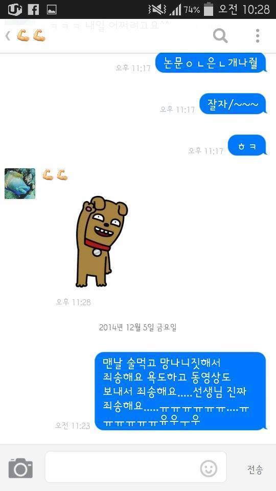 고전) 트레이너한테 술주정 | 인스티즈