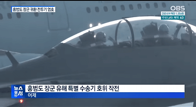 홍범도 장군님의 귀환을 모시게 되어 영광입니다.필승 | 인스티즈