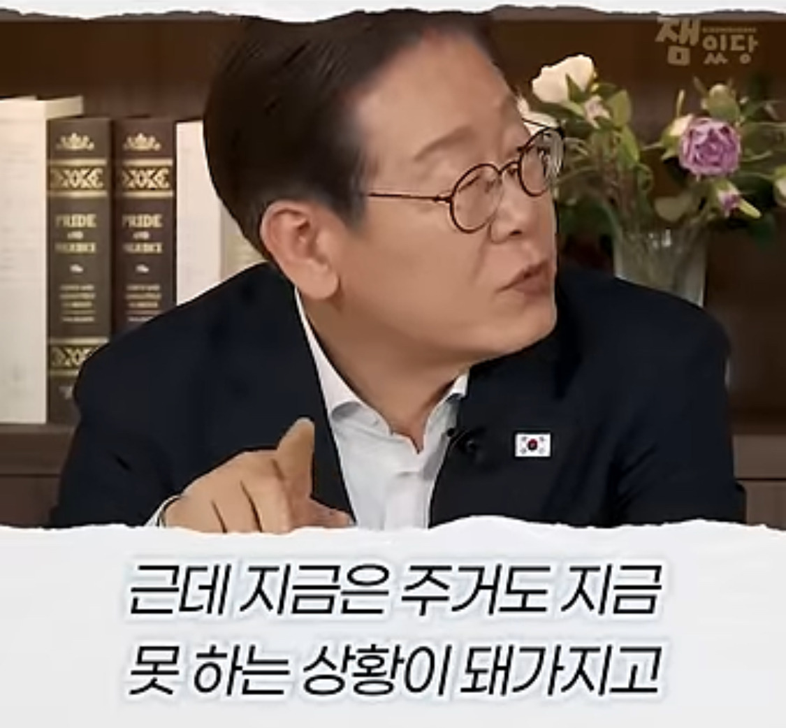 부동산 문제에 대한 생각을 완전히 바꿨다는 이재명 대통령 | 인스티즈
