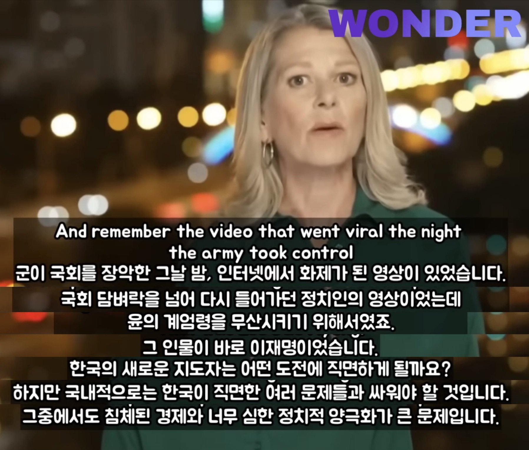  이재명은 비행중인 비행기를 고쳐야하는 상황2
