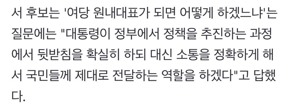 '與 원내대표 후보' 서영교 "저는 내란 종식 선봉, 경제 살릴 적임자" | 인스티즈