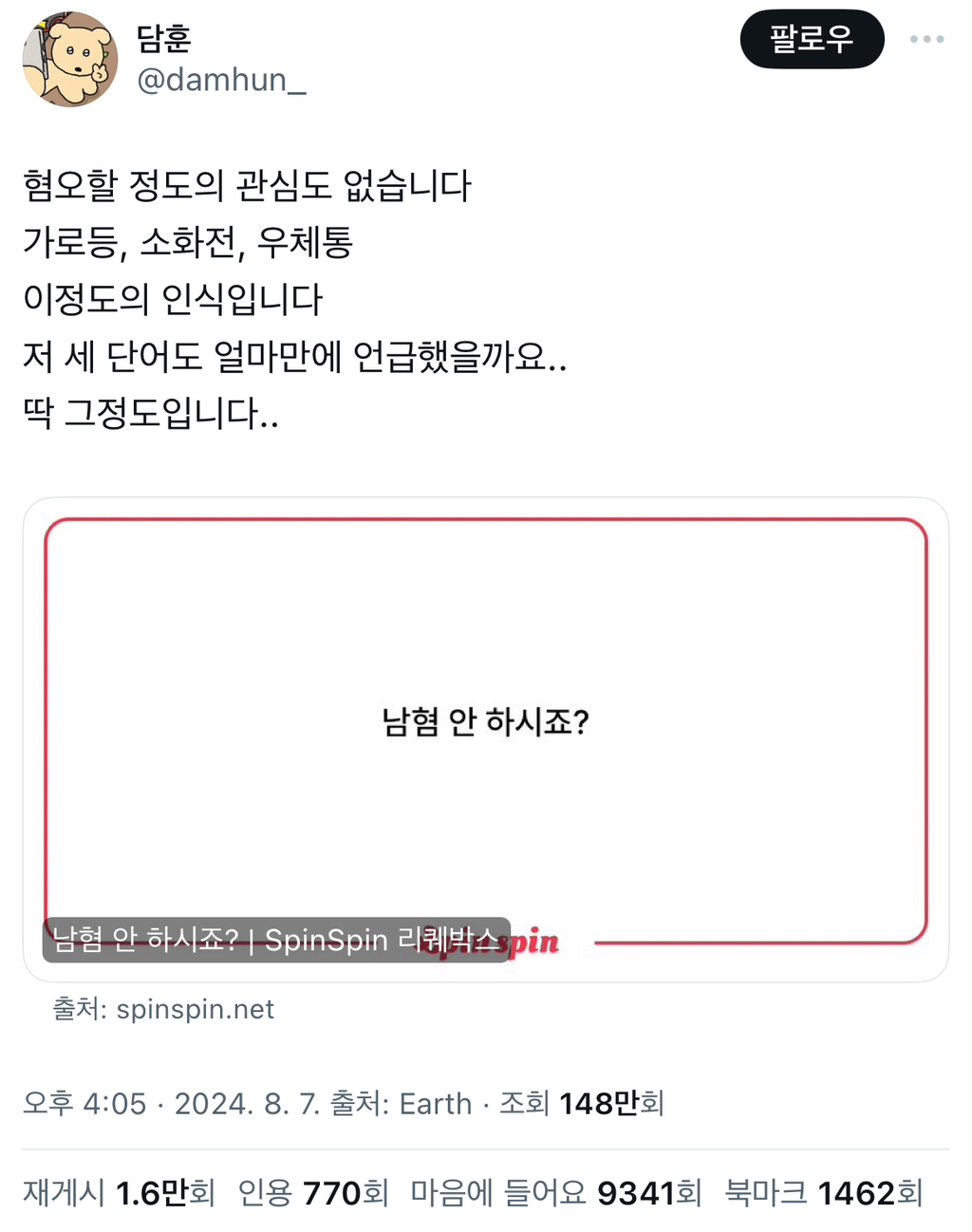 100 깍깍 채운 갤러리 털기 제발봐줘 짤 고르는데 1시간 47분 걸림 | 인스티즈