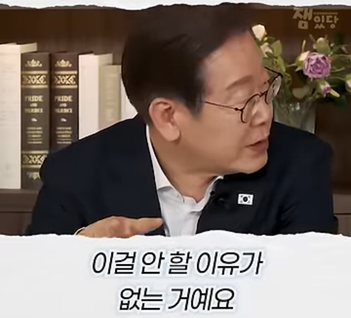 부동산 문제에 대한 생각을 완전히 바꿨다는 이재명 대통령 | 인스티즈