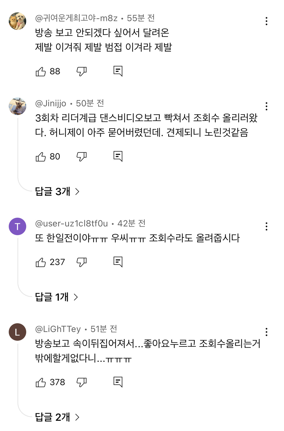 스우파 이번 회차 방송 보고 반응 뒤집힌 범접 케이팝 미션 동영상 | 인스티즈