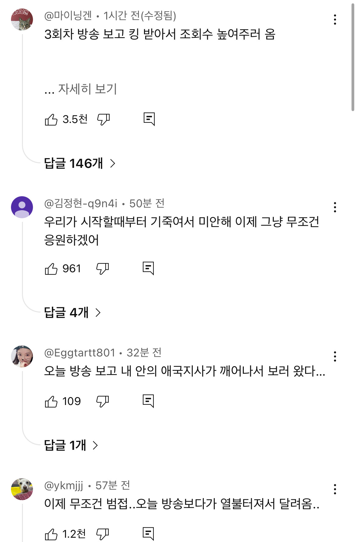  스우파 이번 회차 방송 보고 반응 뒤집힌 범접 케이팝 미션 동영상2