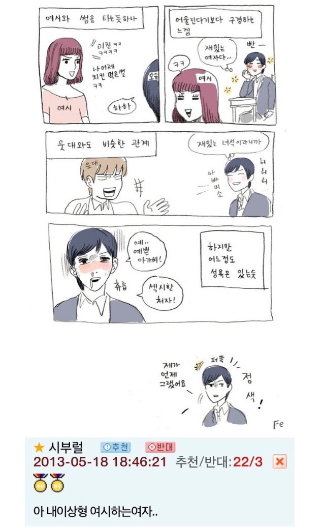 약 5년여전 여시에서 유행하던것들jpg | 인스티즈