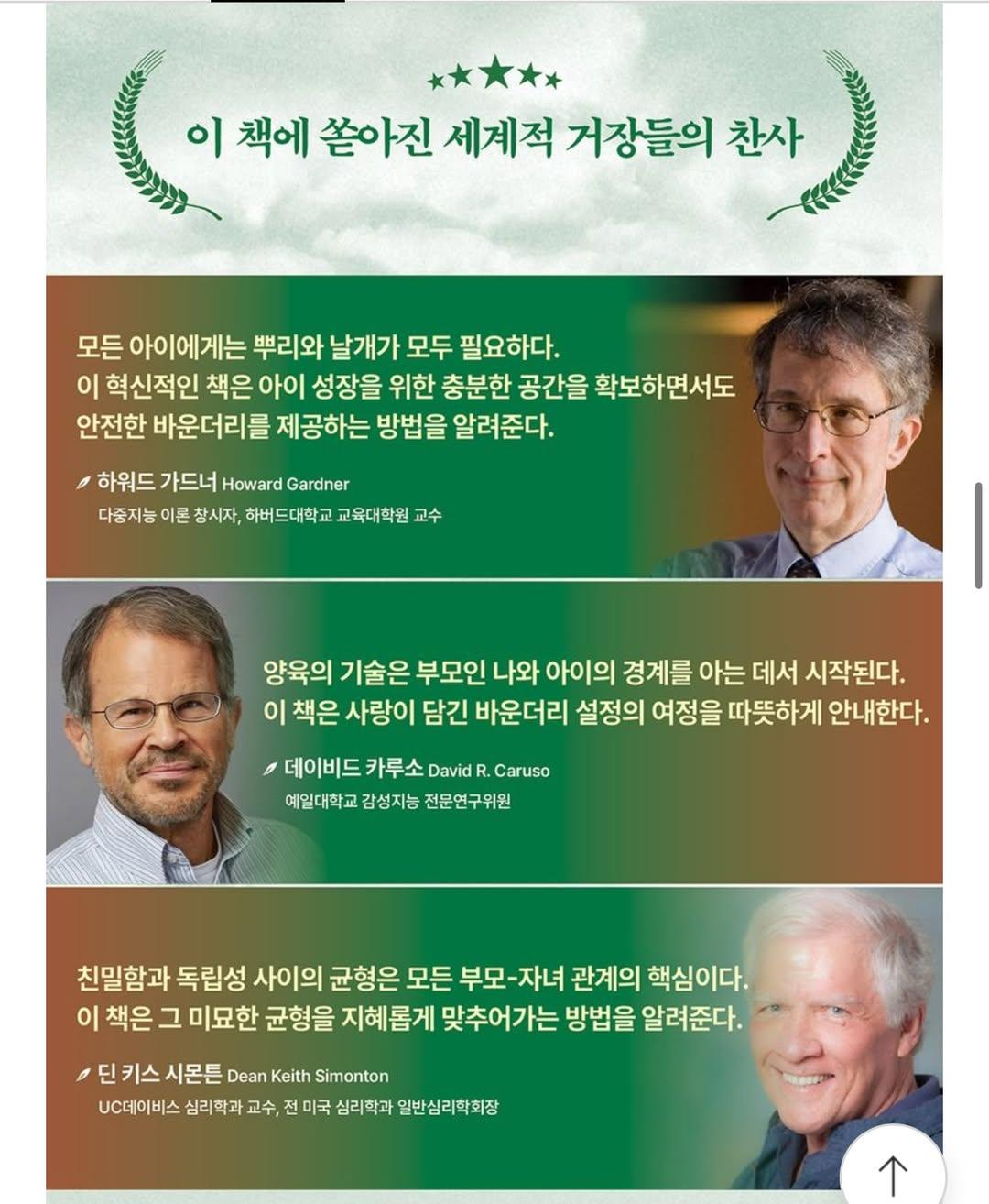 SNS에서 난리난 유명 심리학자들 이름으로 구라친 심리학 책 저자 | 인스티즈