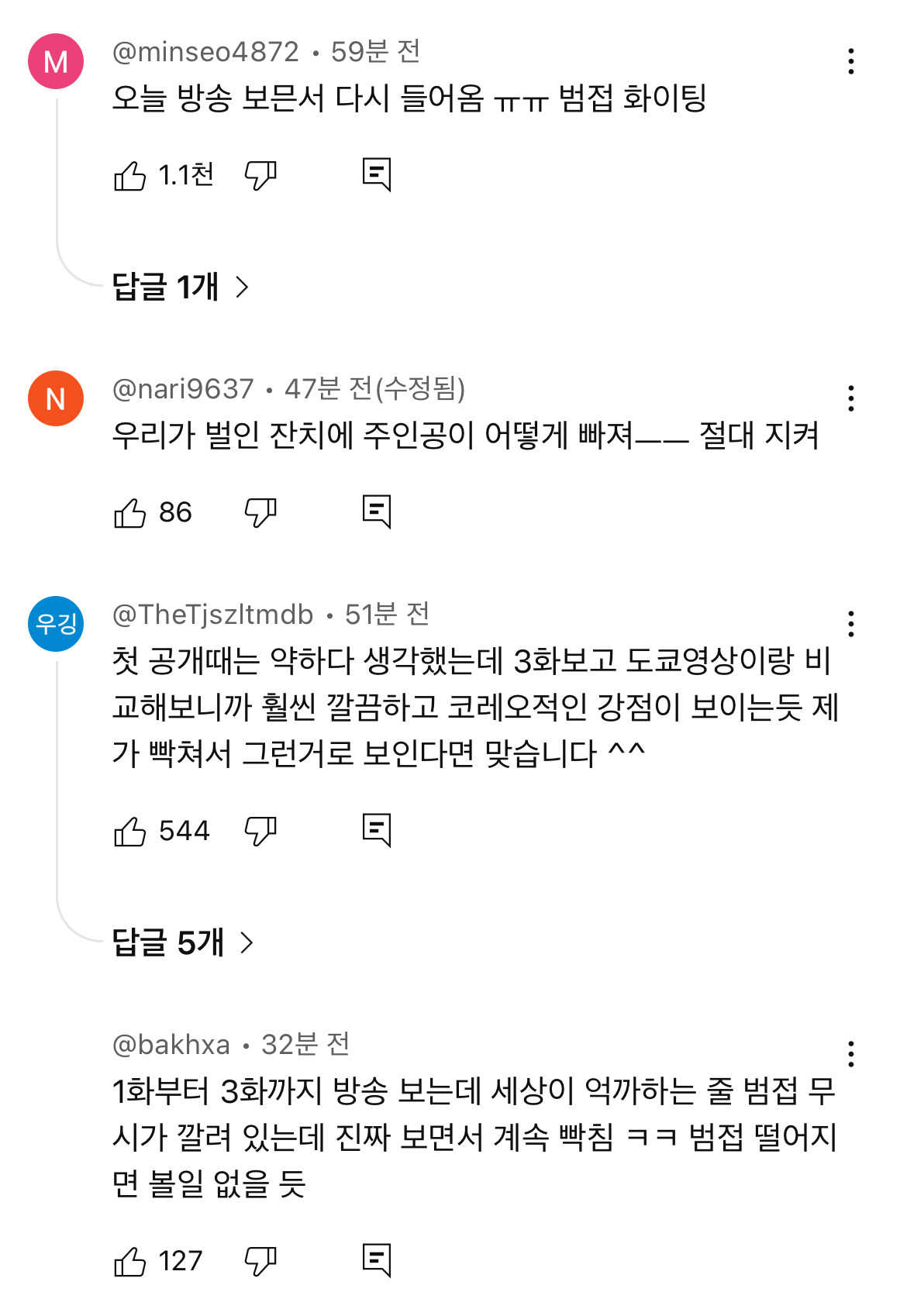 스우파 이번 회차 방송 보고 반응 뒤집힌 범접 케이팝 미션 동영상 | 인스티즈