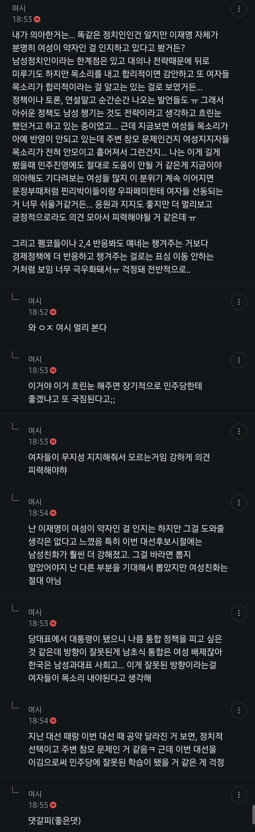 여가부 이름 바꾸는거 핫플에 좋은 댓 많길래 몇개만 남겨봄 | 인스티즈