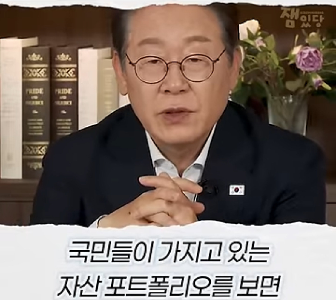 부동산 문제에 대한 생각을 완전히 바꿨다는 이재명 대통령 | 인스티즈