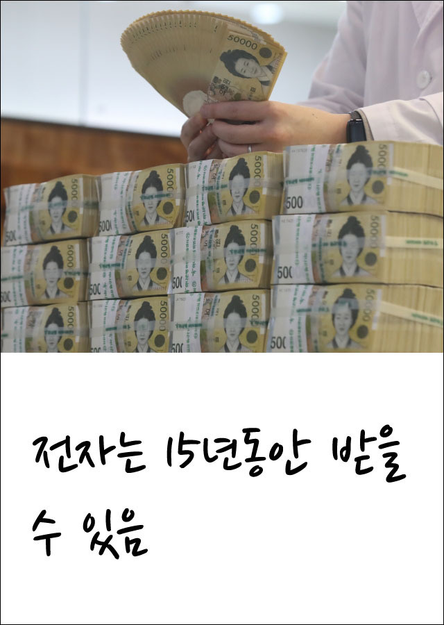  하루에 100만원씩 받기 vs 한번에 30억 받기11