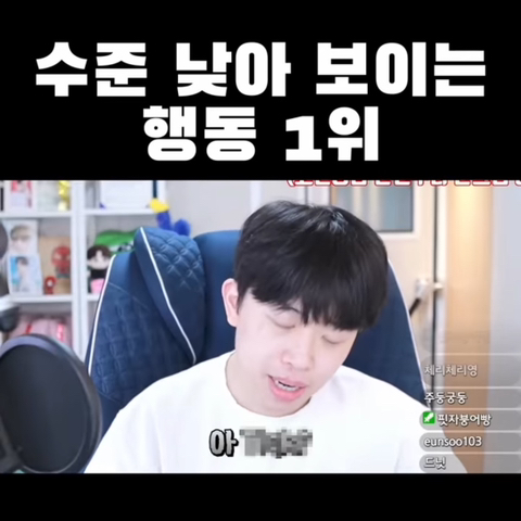 성인 돼서 하면 수준 낮아 보이는 행동 1위 | 인스티즈