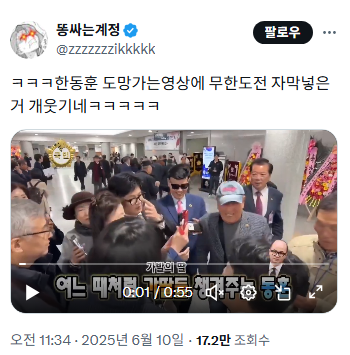 ㅋㅋㅋ한동훈 도망가는영상에 무한도전 자막넣은거 개웃기네ㅋㅋㅋㅋㅋ | 인스티즈