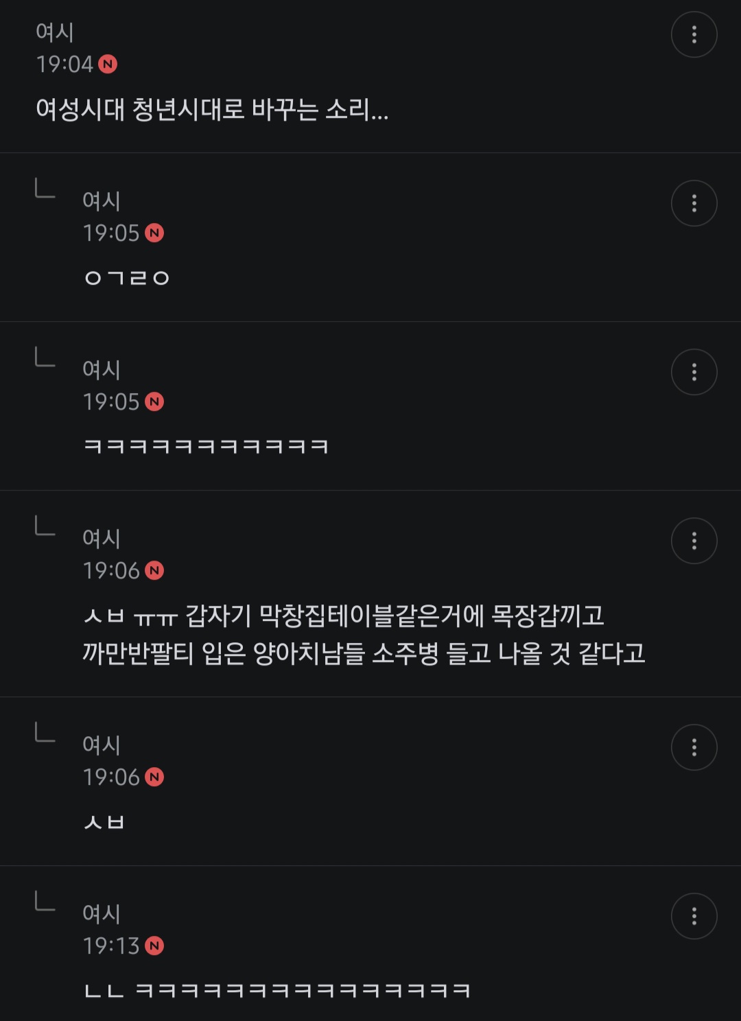 여가부 이름 바꾸는거 핫플에 좋은 댓 많길래 몇개만 남겨봄 | 인스티즈