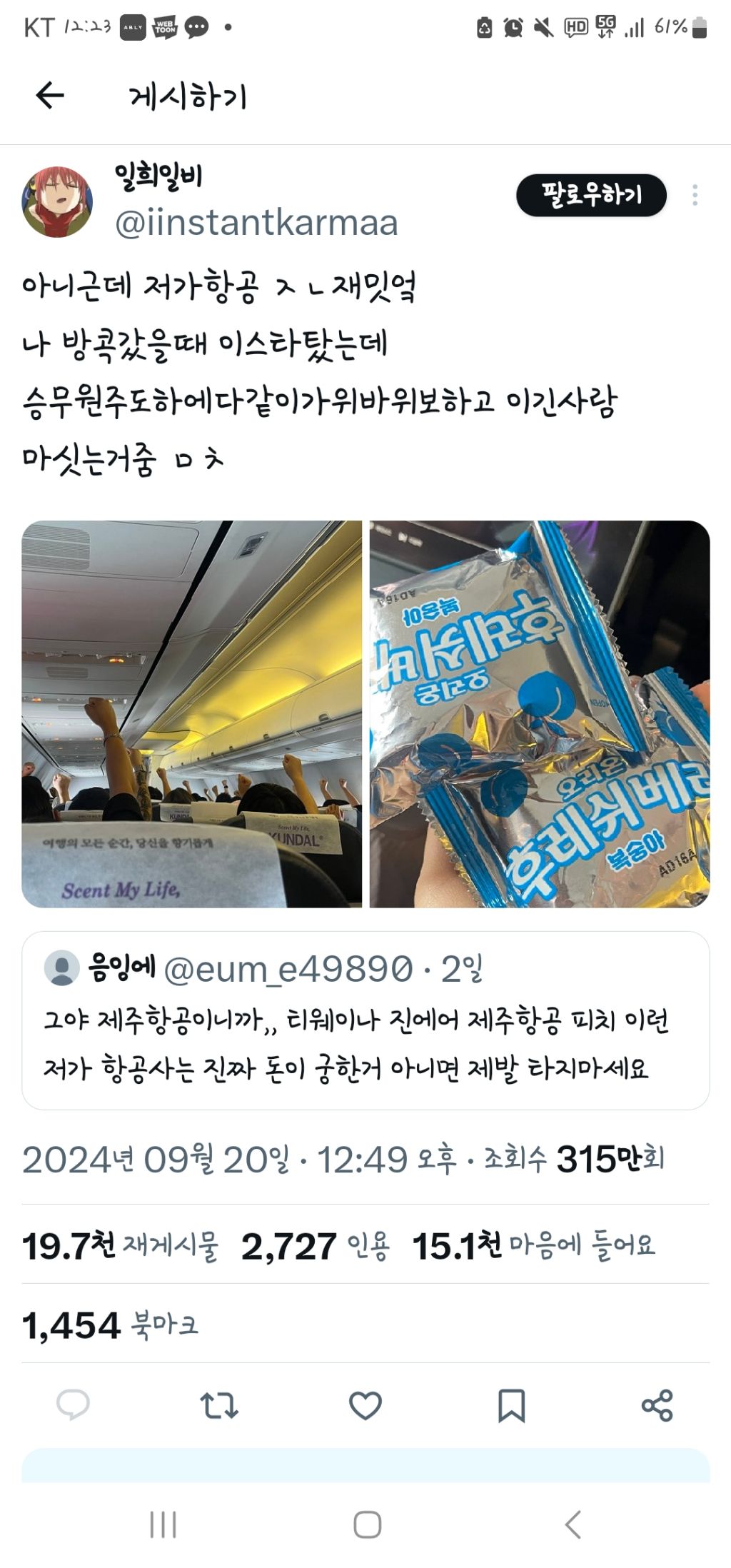 100 깍깍 채운 갤러리 털기 제발봐줘 짤 고르는데 1시간 47분 걸림 | 인스티즈