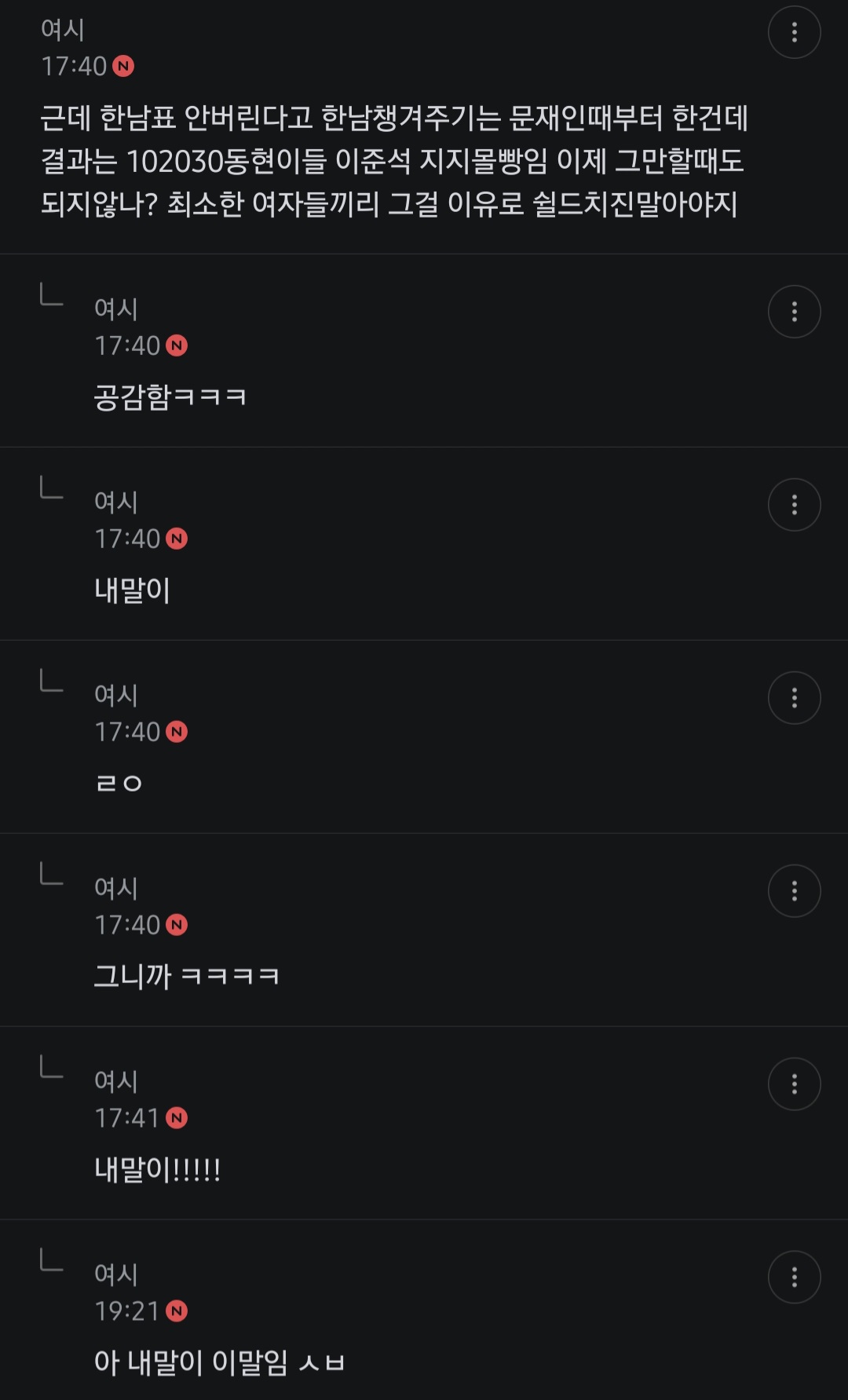 여가부 이름 바꾸는거 핫플에 좋은 댓 많길래 몇개만 남겨봄 | 인스티즈
