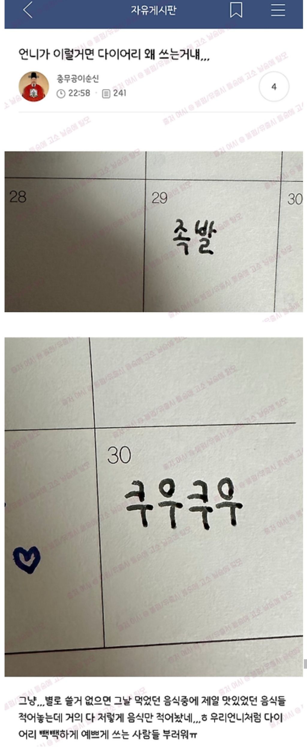100 깍깍 채운 갤러리 털기 제발봐줘 짤 고르는데 1시간 47분 걸림 | 인스티즈