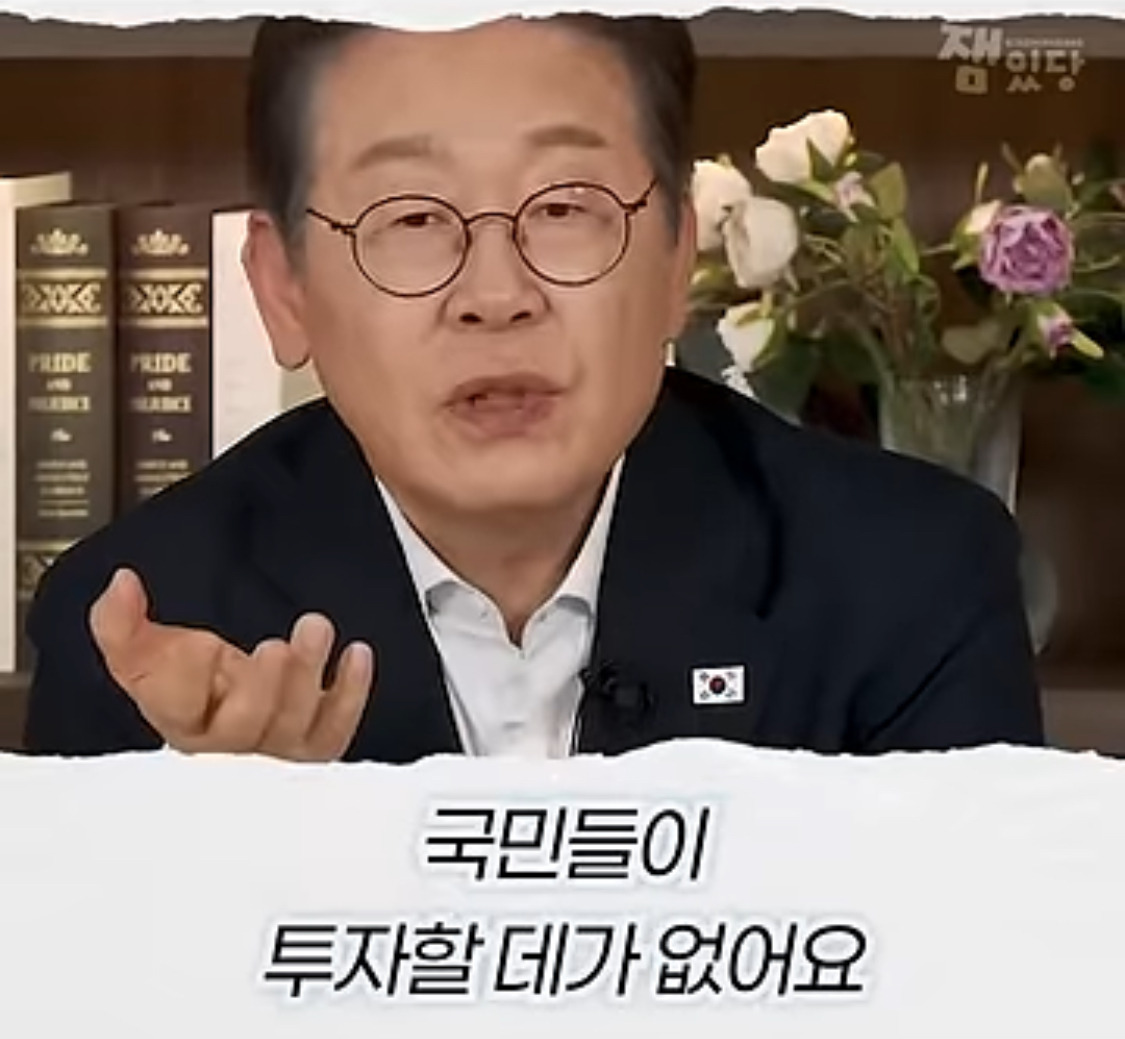 부동산 문제에 대한 생각을 완전히 바꿨다는 이재명 대통령 | 인스티즈