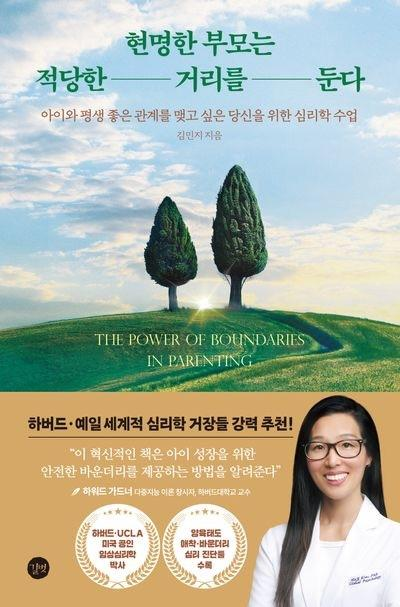 SNS에서 난리난 유명 심리학자들 이름으로 구라친 심리학 책 저자 | 인스티즈
