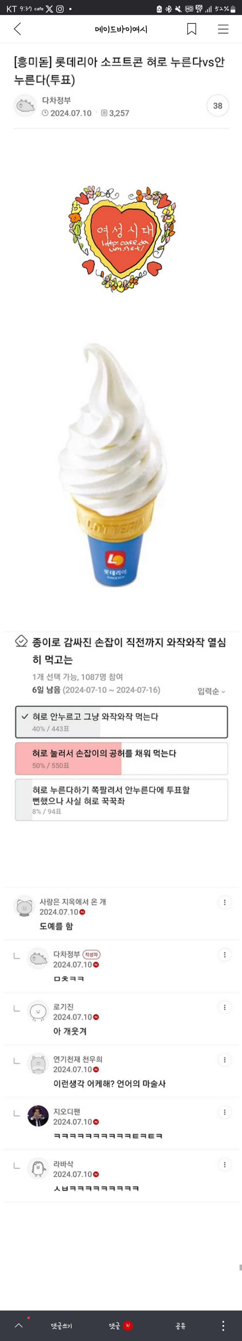 100 깍깍 채운 갤러리 털기 제발봐줘 짤 고르는데 1시간 47분 걸림 | 인스티즈