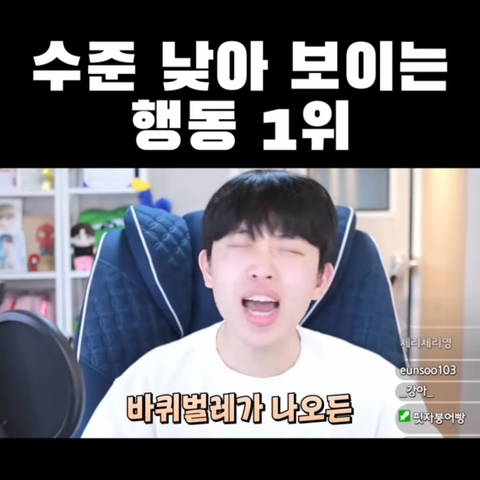 성인 돼서 하면 수준 낮아 보이는 행동 1위 | 인스티즈