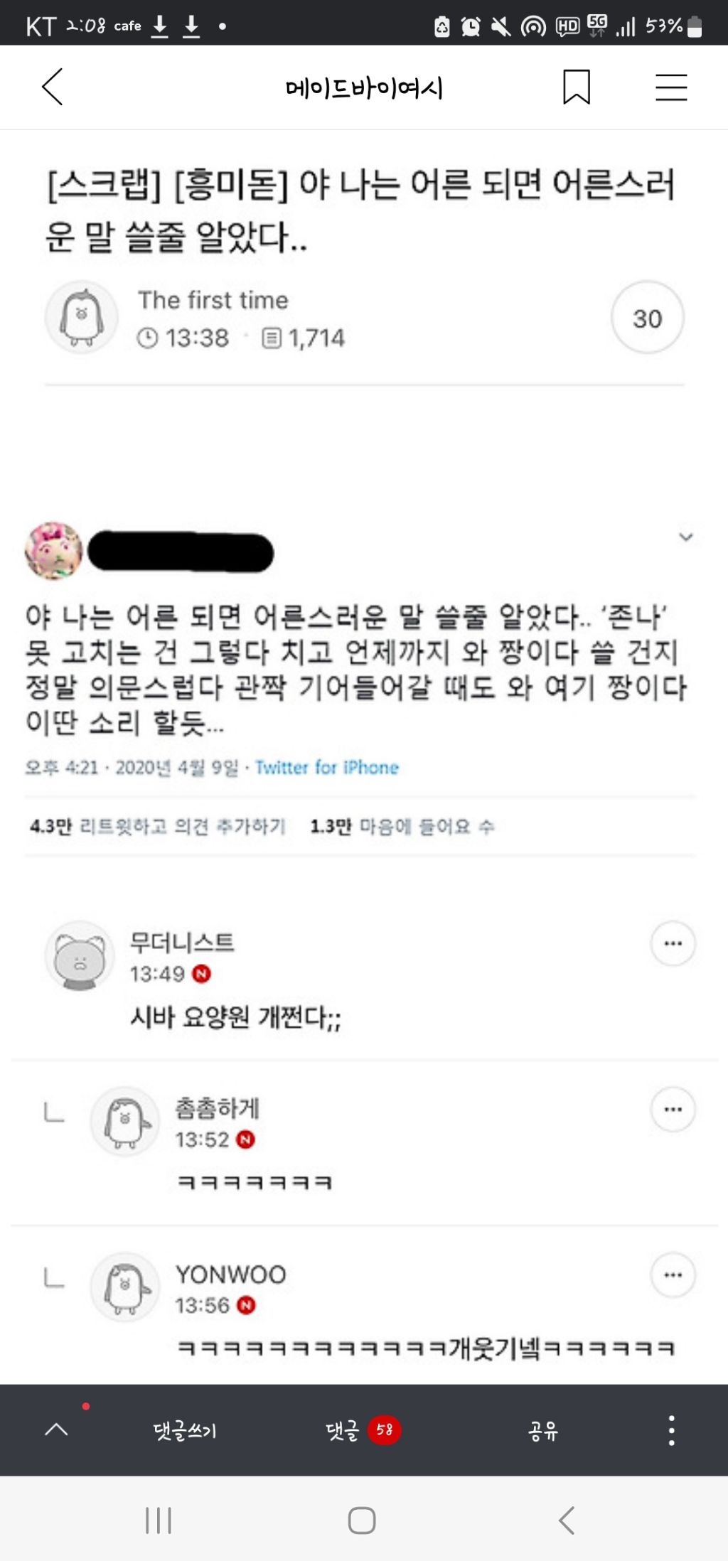 100 깍깍 채운 갤러리 털기 제발봐줘 짤 고르는데 1시간 47분 걸림 | 인스티즈