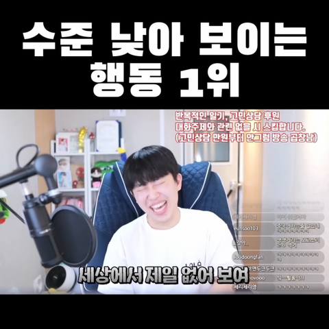 성인 돼서 하면 수준 낮아 보이는 행동 1위 | 인스티즈