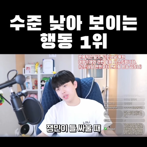 성인 돼서 하면 수준 낮아 보이는 행동 1위 | 인스티즈