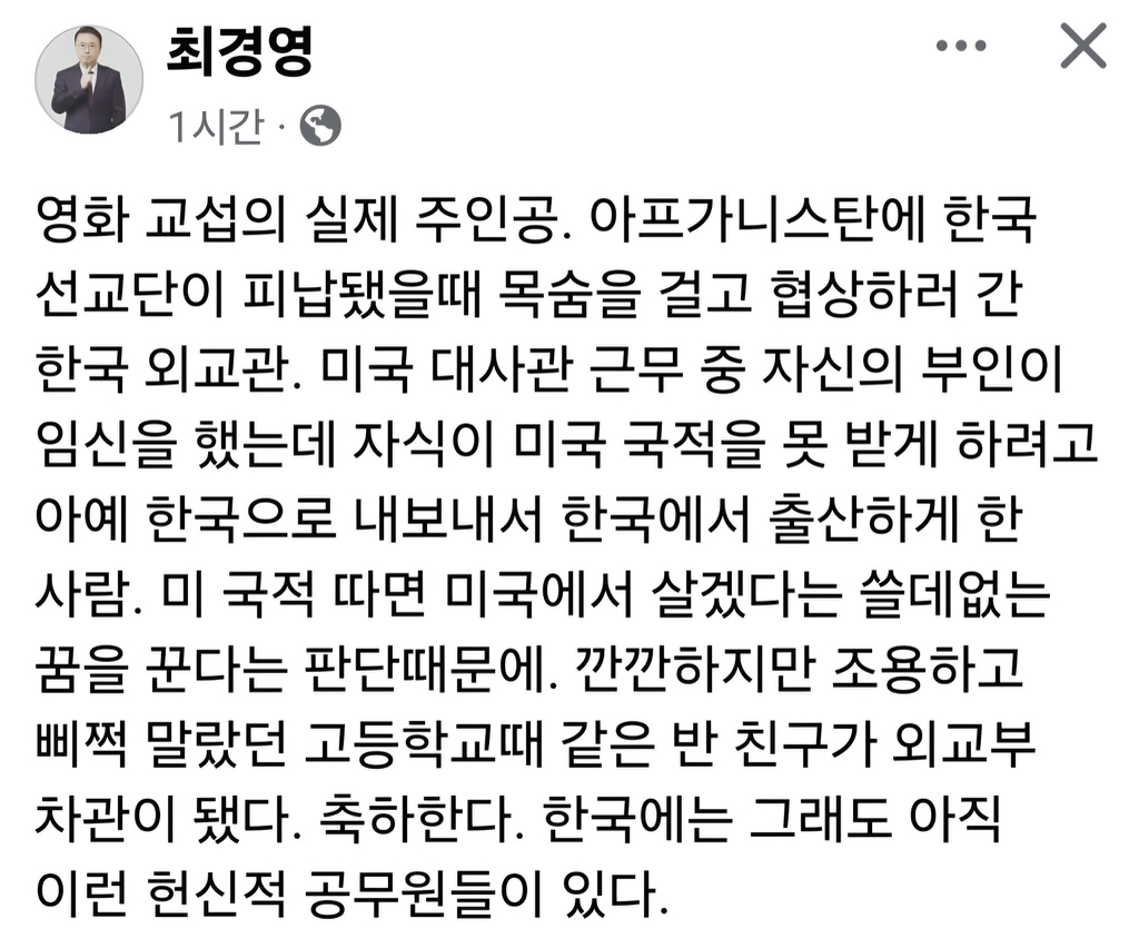 이재명 정부 외교부 1차관 개쩌는 이력 | 인스티즈