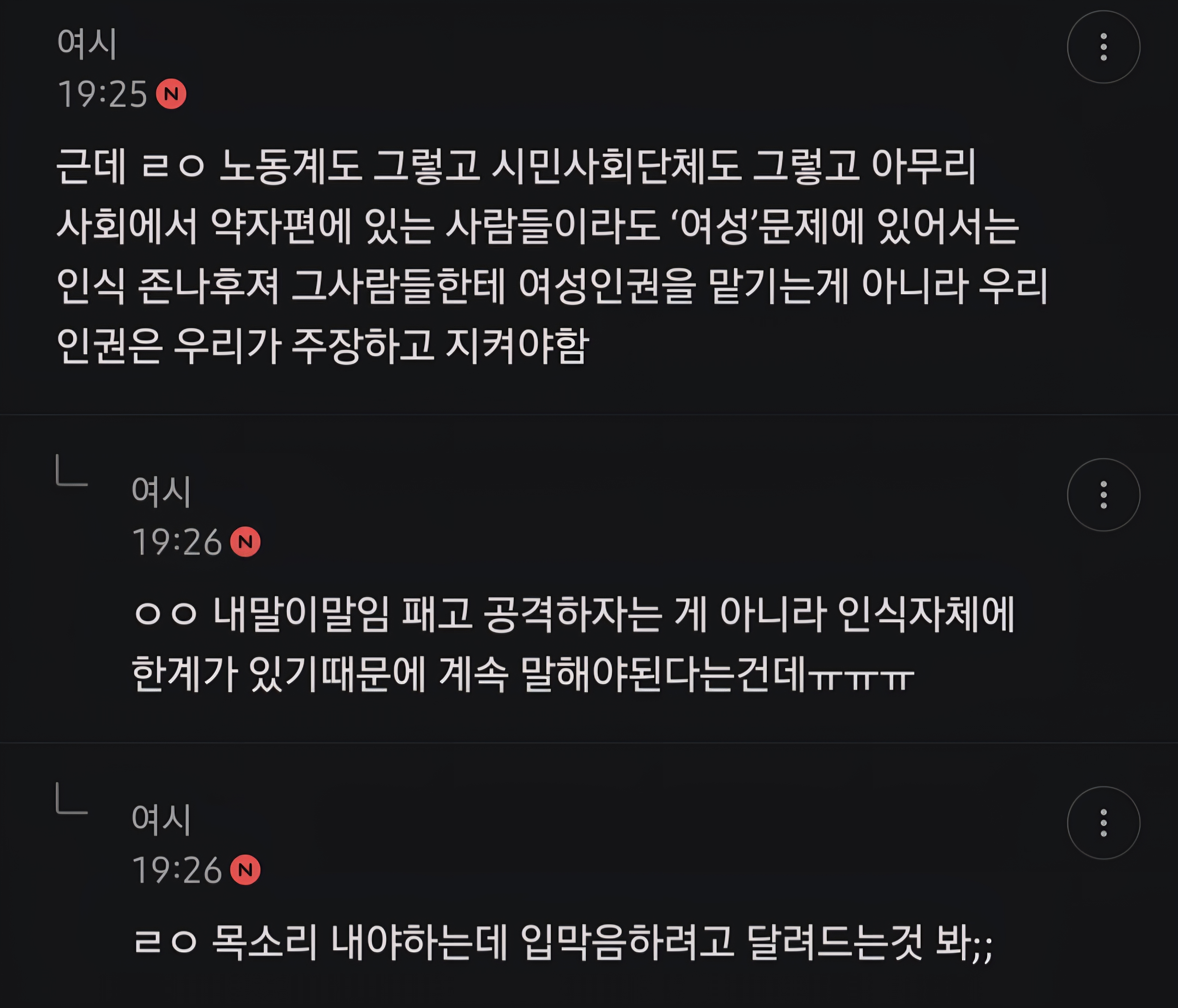 여가부 이름 바꾸는거 핫플에 좋은 댓 많길래 몇개만 남겨봄 | 인스티즈