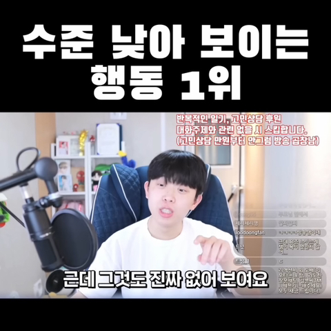 성인 돼서 하면 수준 낮아 보이는 행동 1위 | 인스티즈