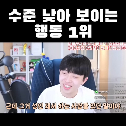 성인 돼서 하면 수준 낮아 보이는 행동 1위 | 인스티즈