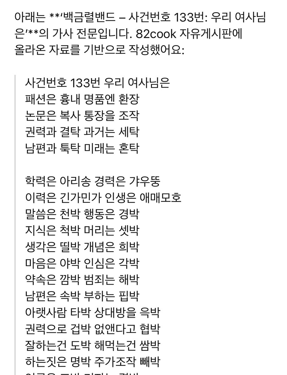  김건희노래 듣고가세요(백금렬 촛불밴드)