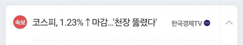 한국경제 정경준 기자, 제목수정 | 인스티즈