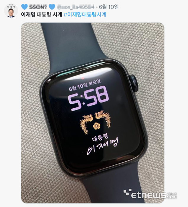 오늘 공개된 누구나 받을 수 있다는 이재명 대통령 시계7