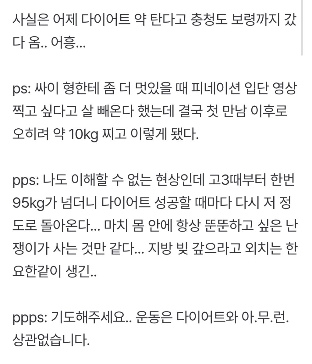 스윙스를 보면서 다이어트에 현타온다는 사람들 | 인스티즈