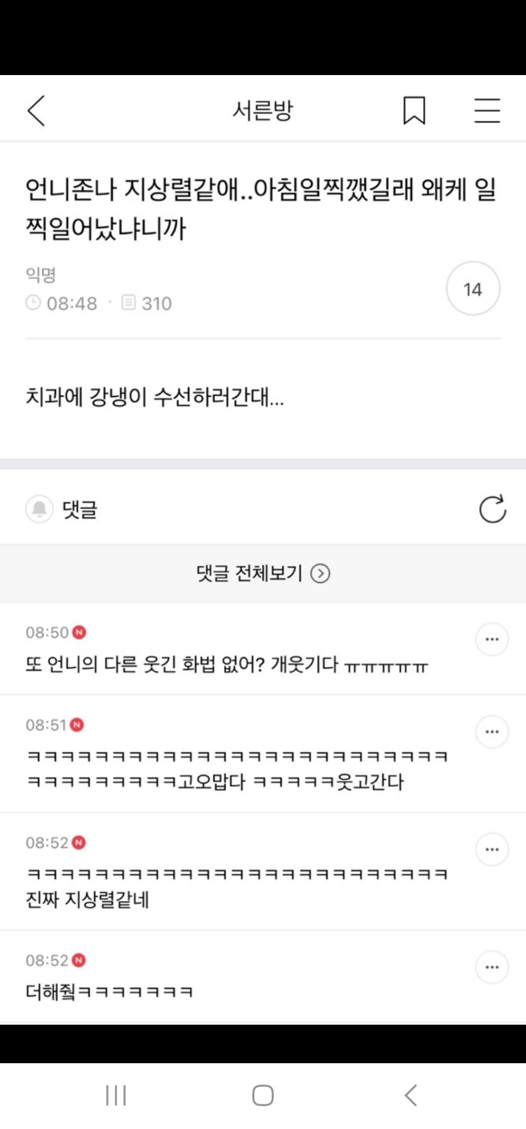100 깍깍 채운 갤러리 털기 제발봐줘 짤 고르는데 1시간 47분 걸림 | 인스티즈
