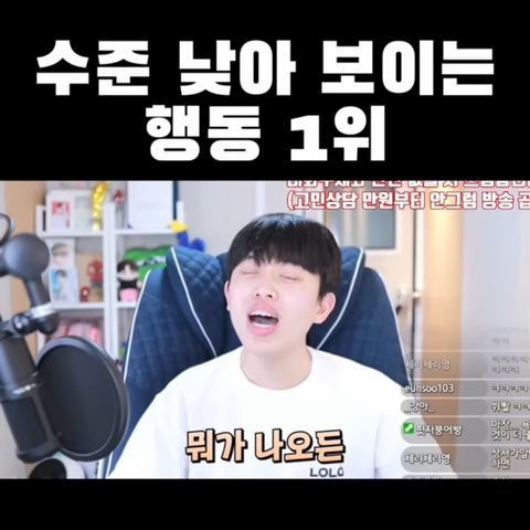 성인 돼서 하면 수준 낮아 보이는 행동 1위 | 인스티즈