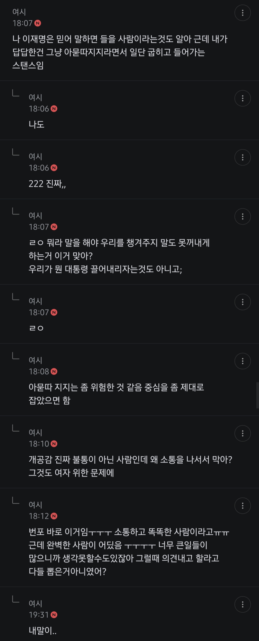 여가부 이름 바꾸는거 핫플에 좋은 댓 많길래 몇개만 남겨봄 | 인스티즈