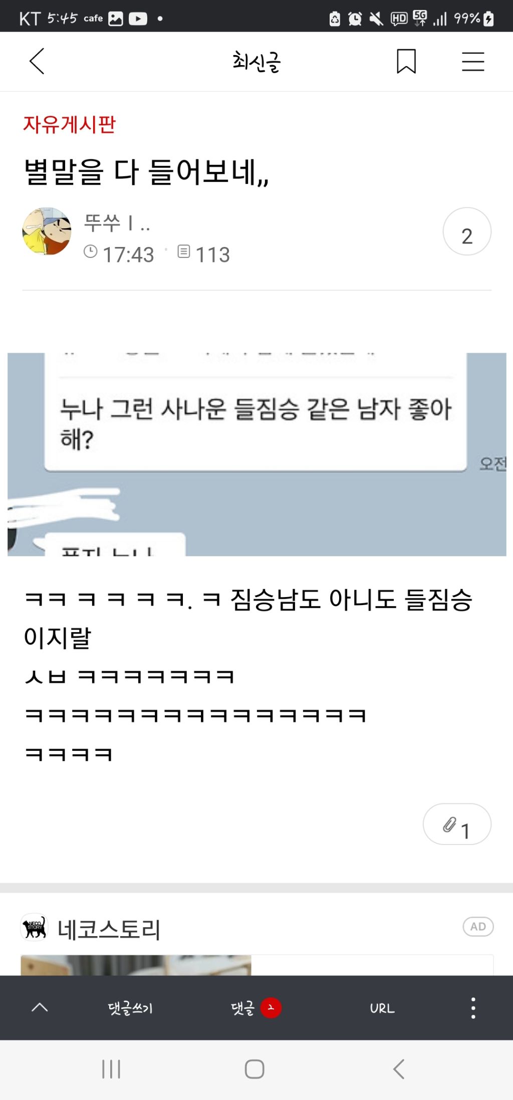 100 깍깍 채운 갤러리 털기 제발봐줘 짤 고르는데 1시간 47분 걸림 | 인스티즈